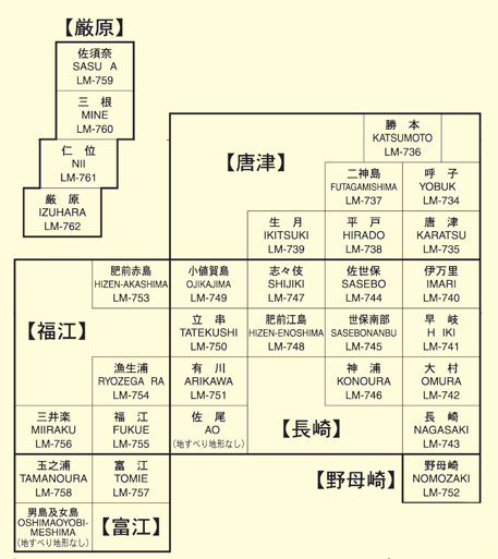 地すべり地形分布図第38集 「長崎・唐津」収録図面
